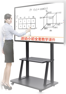 互動教學(xué)一體機